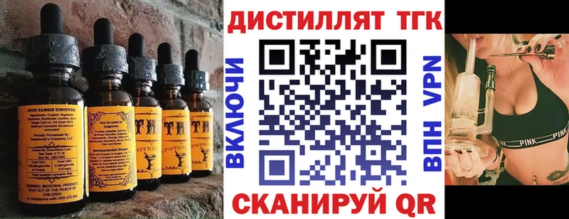 Еда ТГК конопля  Дегтярск 