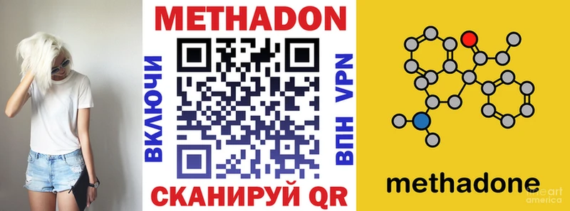 блэк спрут зеркало  Дегтярск  Метадон VHQ 
